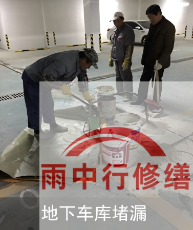 盐城车库地下室渗漏的常见问题有哪些？