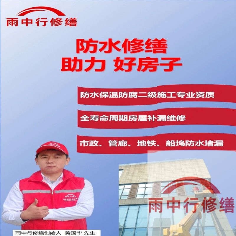 盐城雨中行修缮公司的特色技术主要体现在材料创新与智能诊断两大维度，以下为具体技术亮点及适用场景：