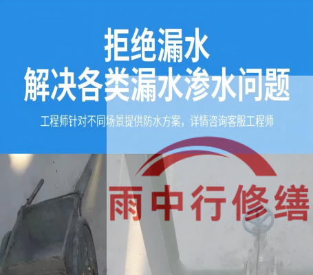 盐城恒大地产别墅地下室雨季渗漏修复