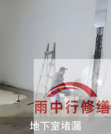 盐城电网地下室堵漏案例